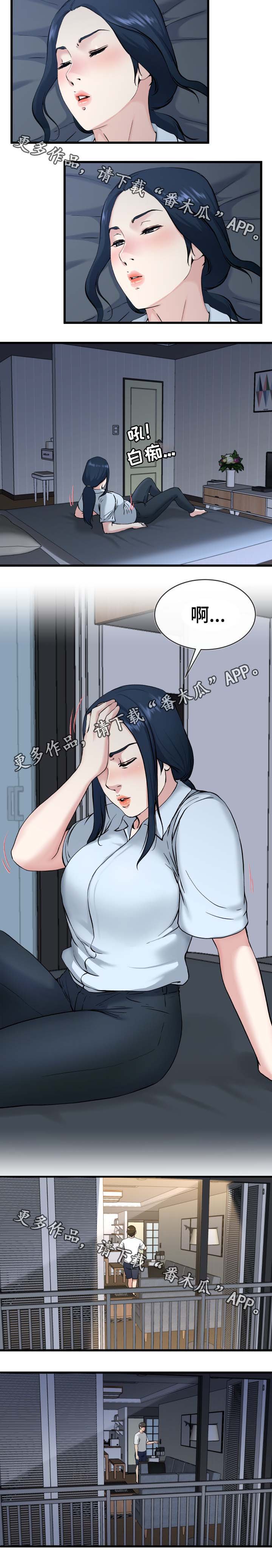 第55章：还是别惹麻烦了