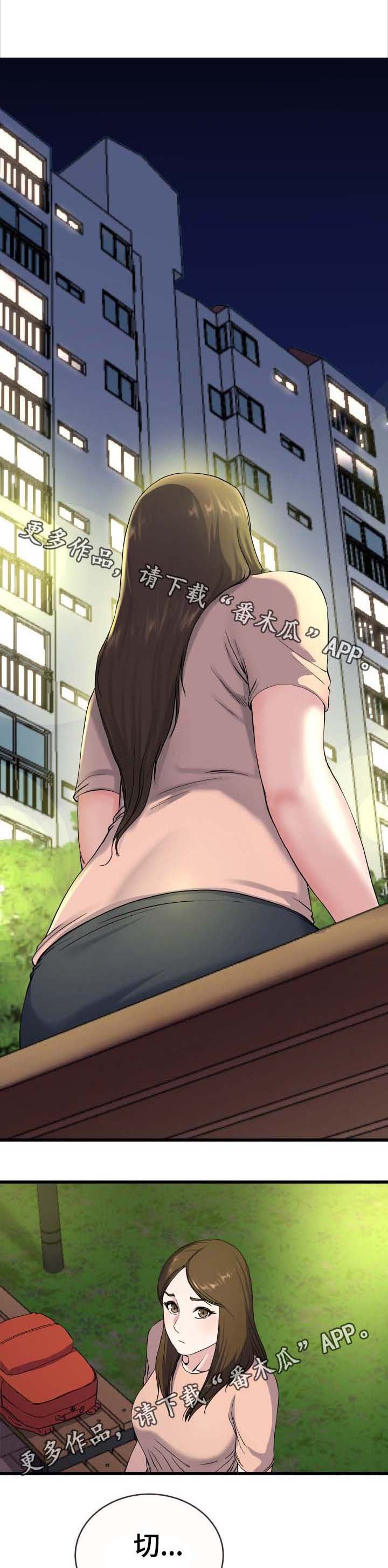 第57章：担忧