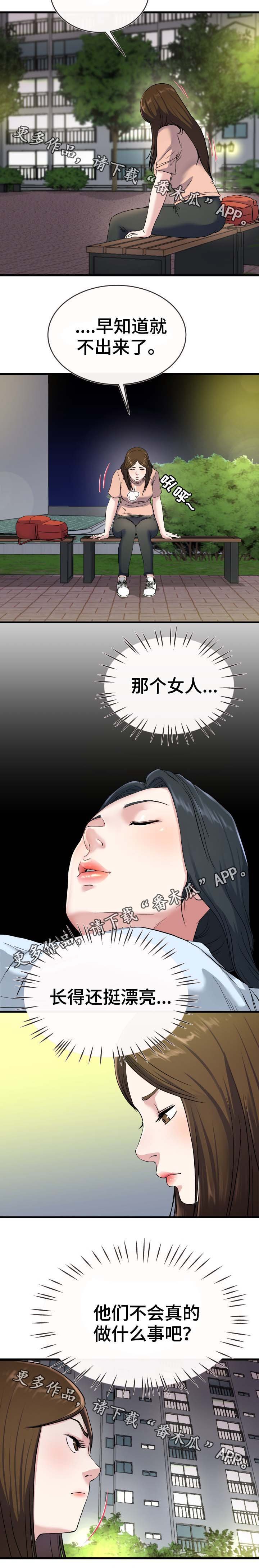第57章：担忧
