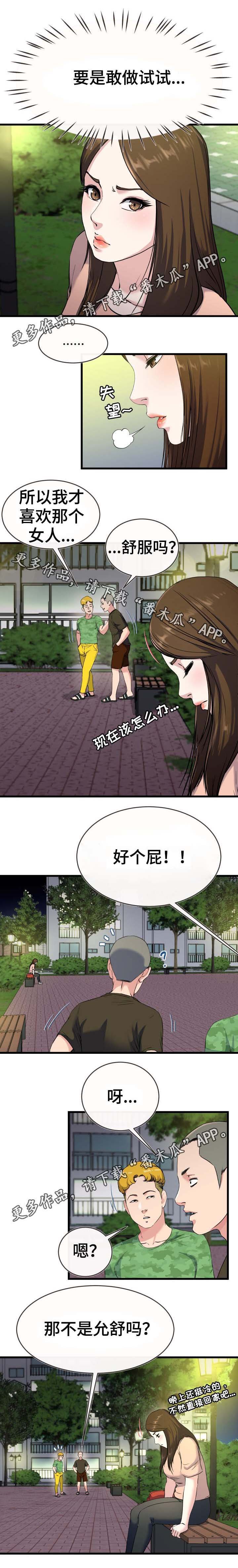 第57章：担忧