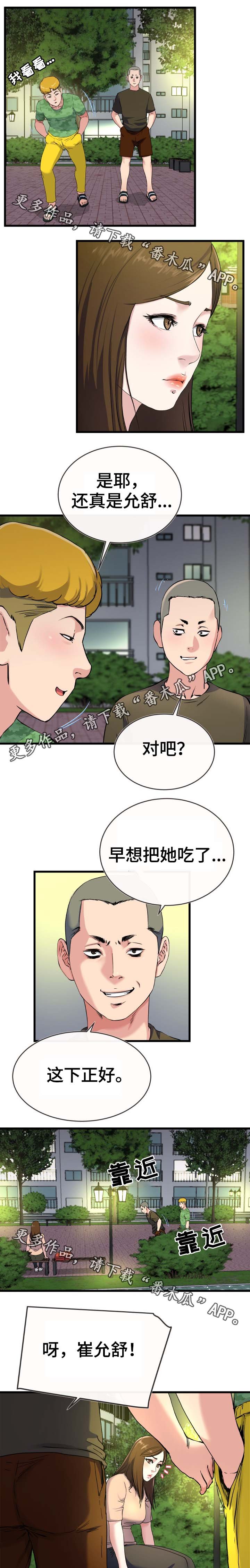 第57章：担忧