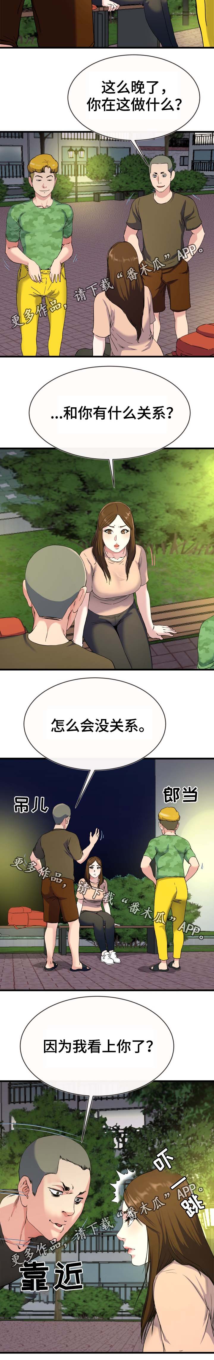 第57章：担忧