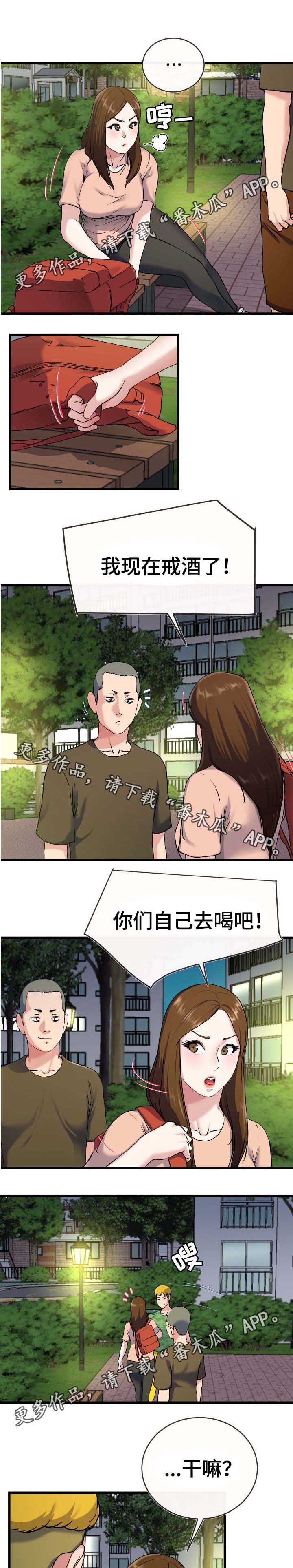 第58章：流氓