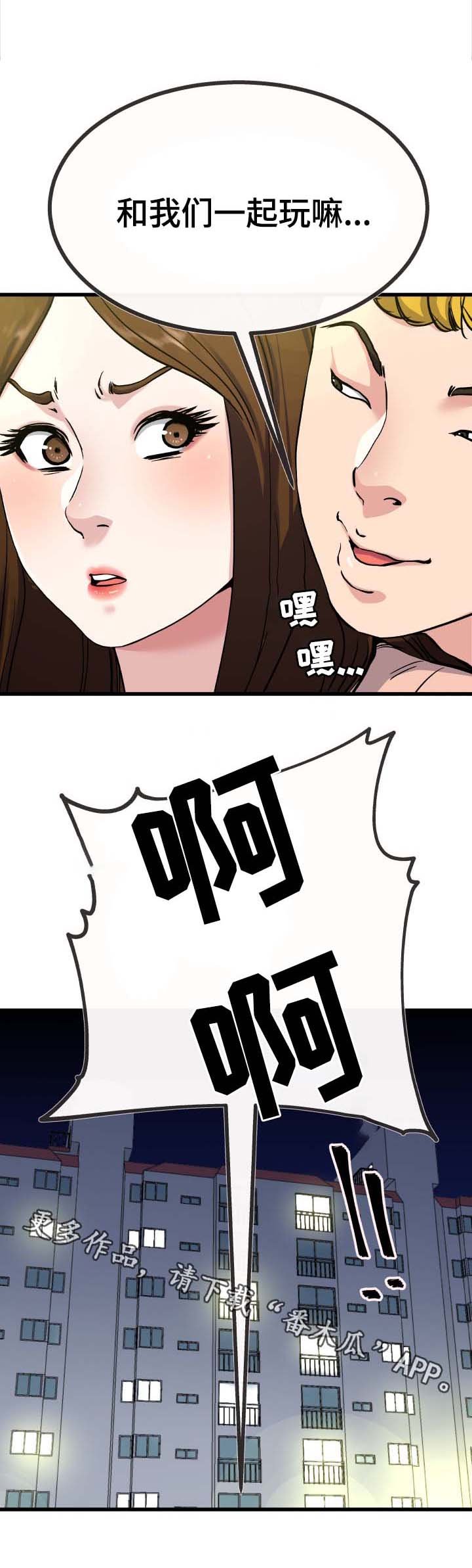 第58章：流氓