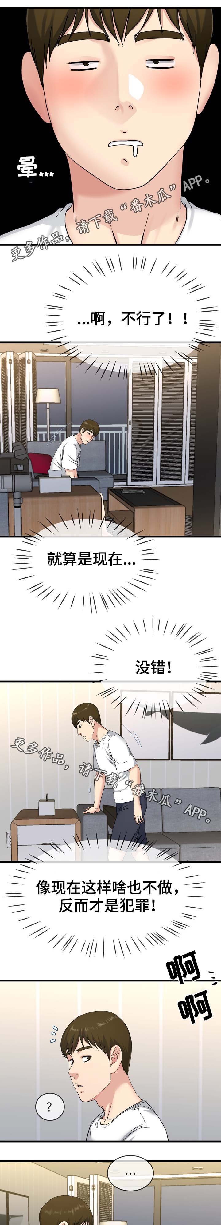 第58章：流氓
