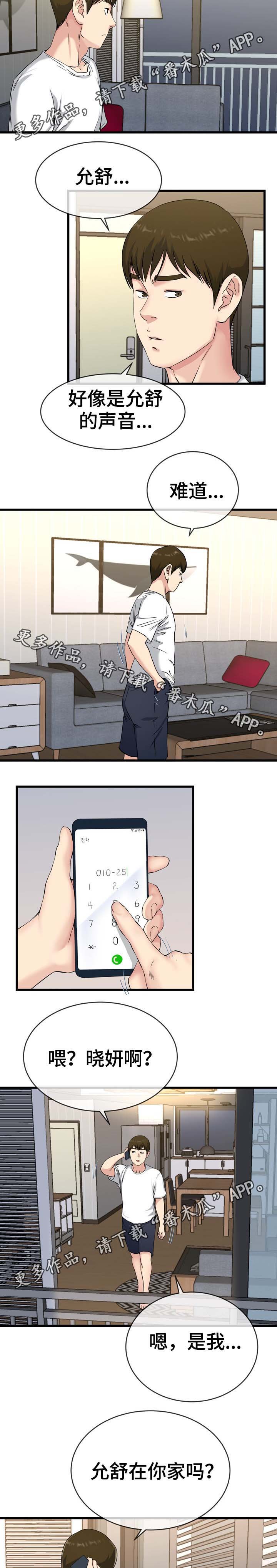 第58章：流氓