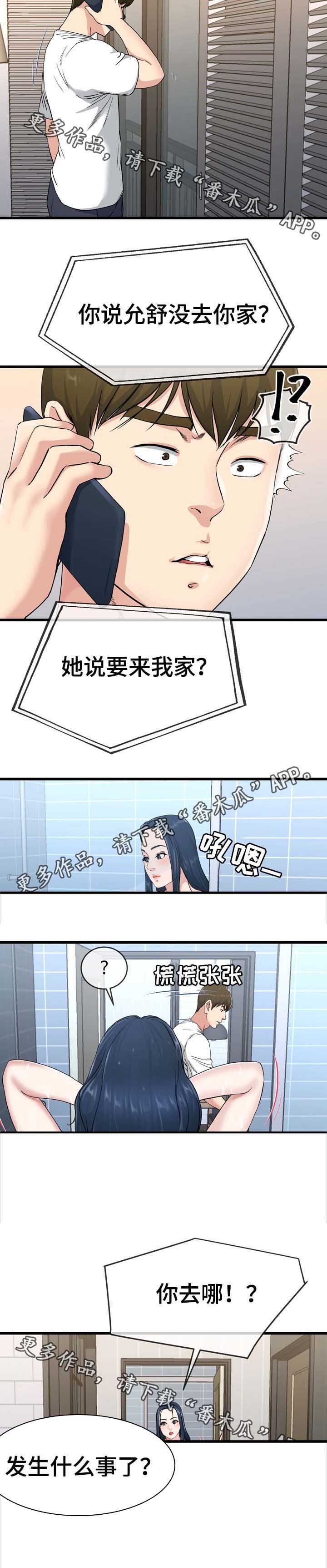 第58章：流氓