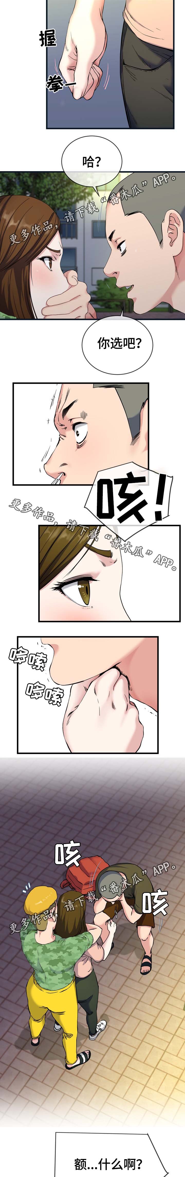 第59章：发生什么事了