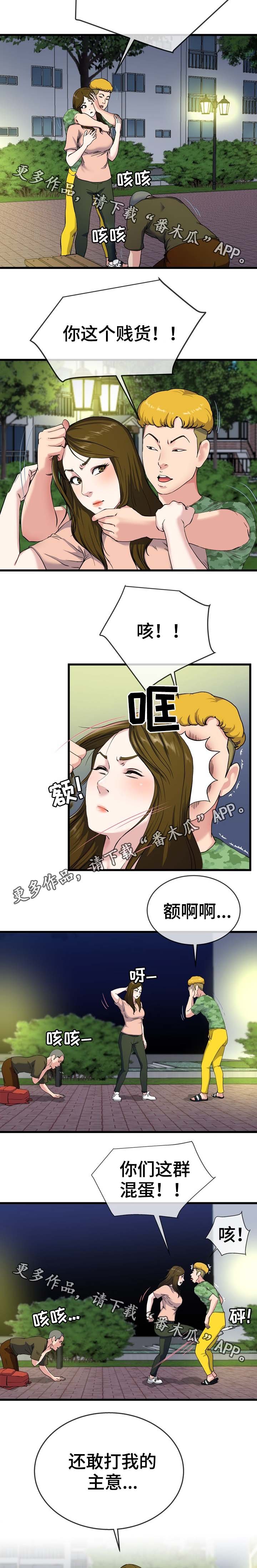 第59章：发生什么事了