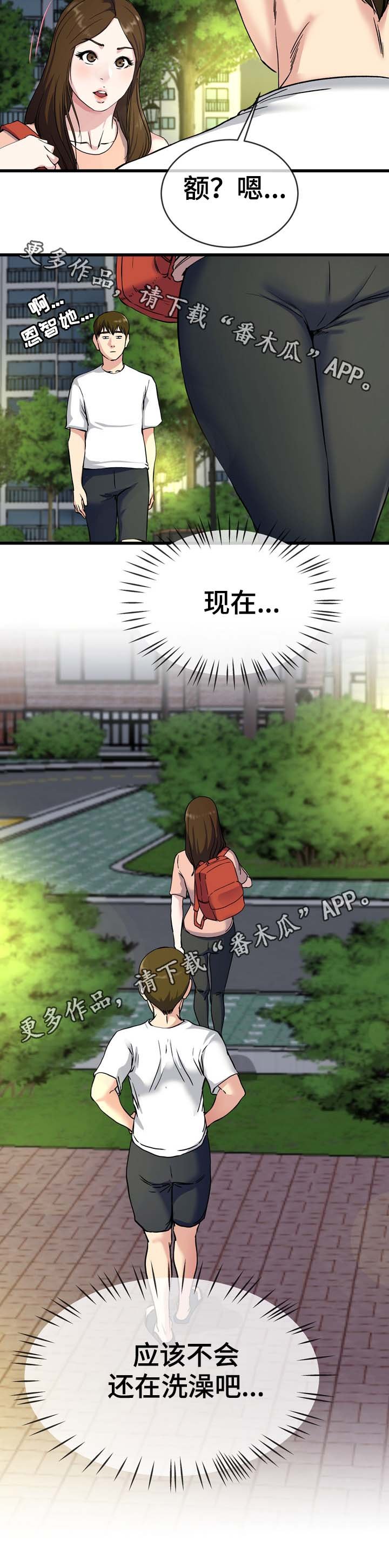 第59章：发生什么事了