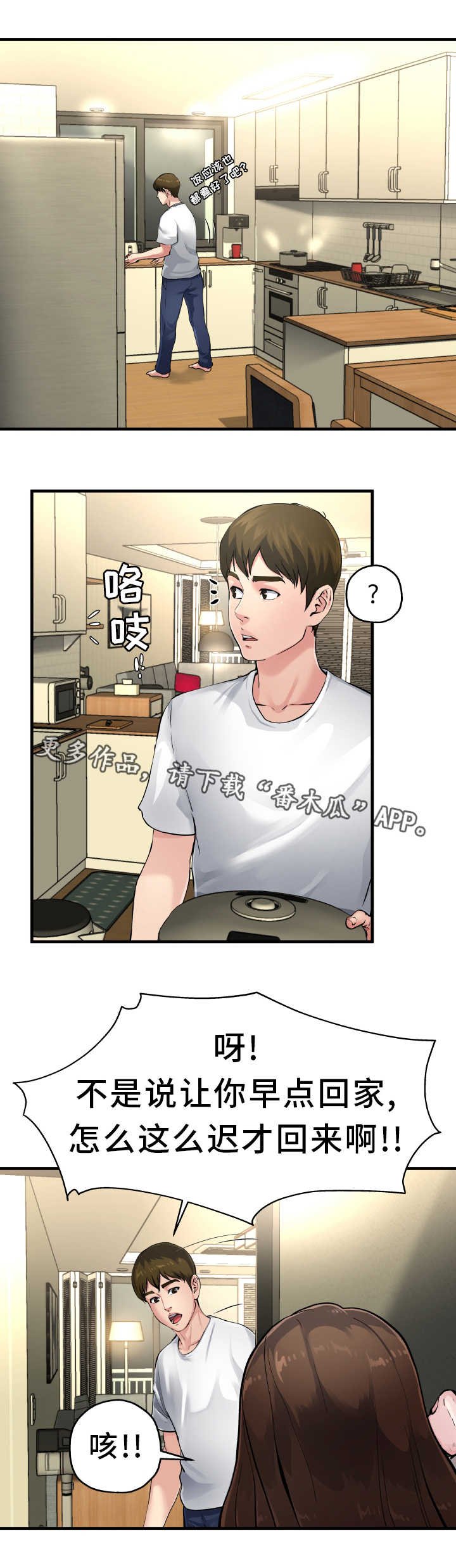 第6章：认清现实