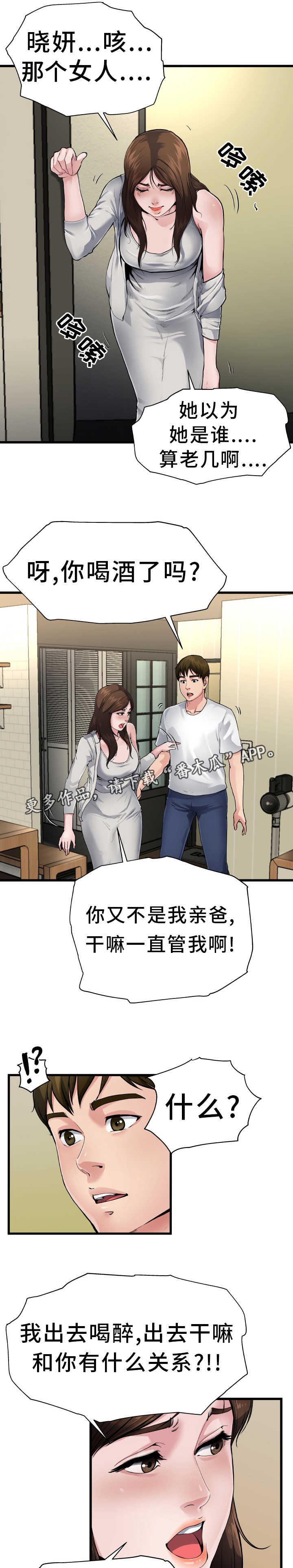 第6章：认清现实