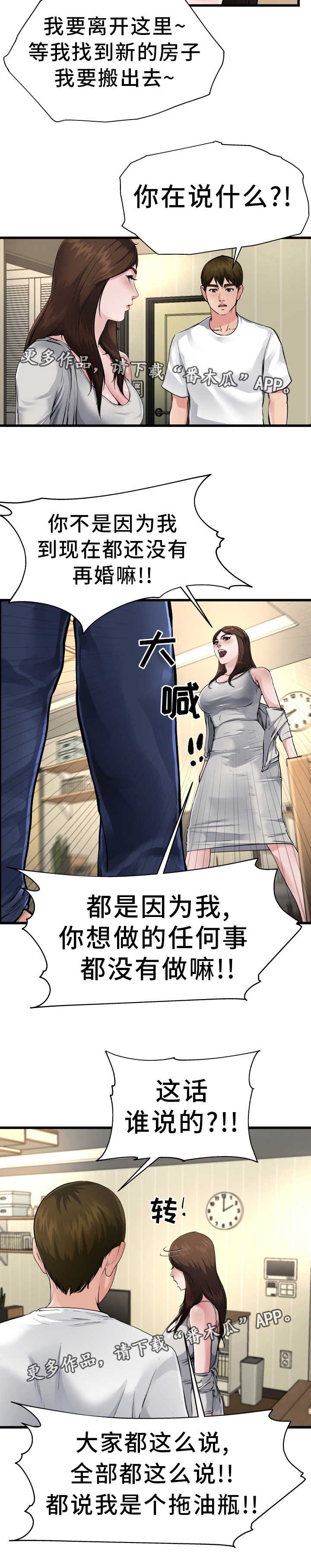 第6章：认清现实