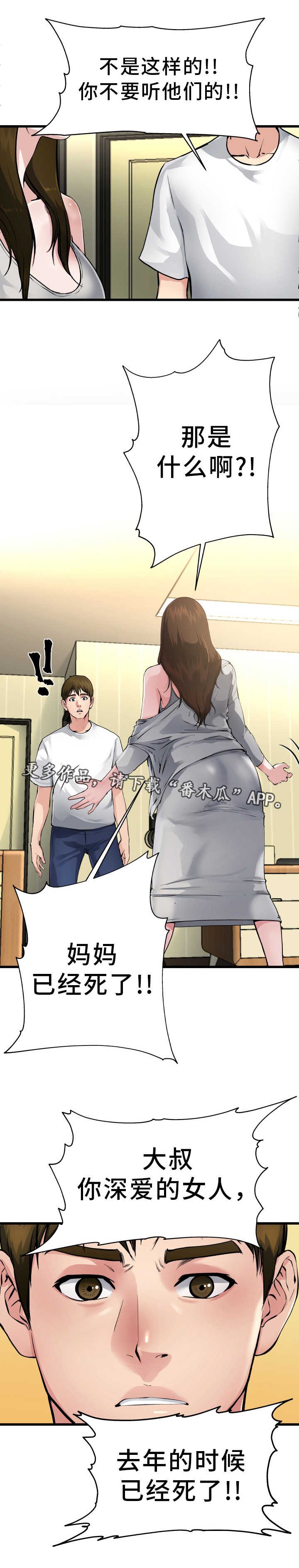 第6章：认清现实