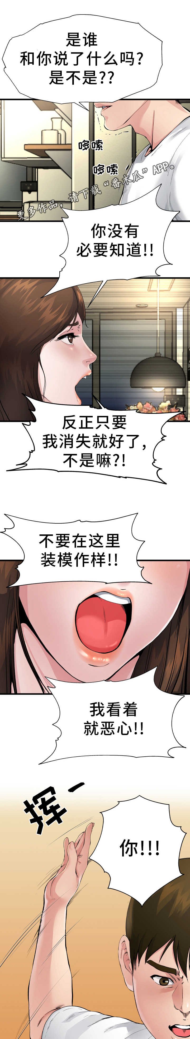 第6章：认清现实