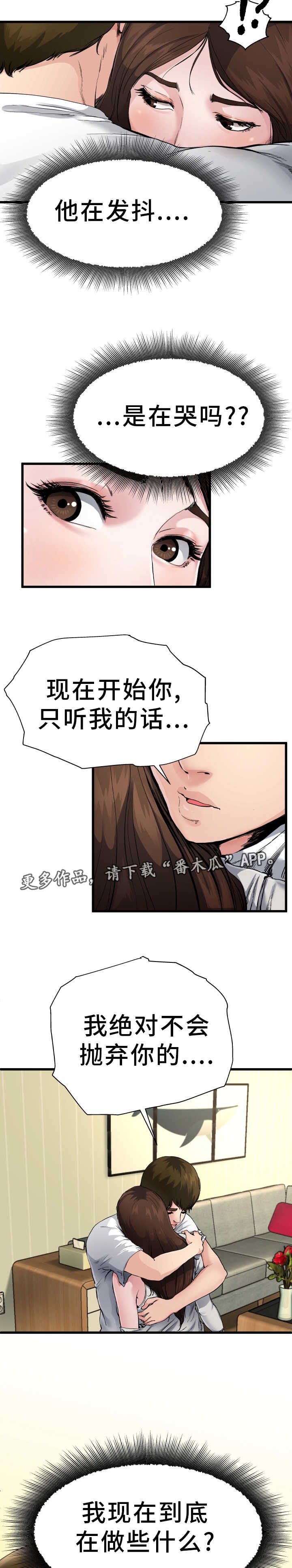 第6章：认清现实
