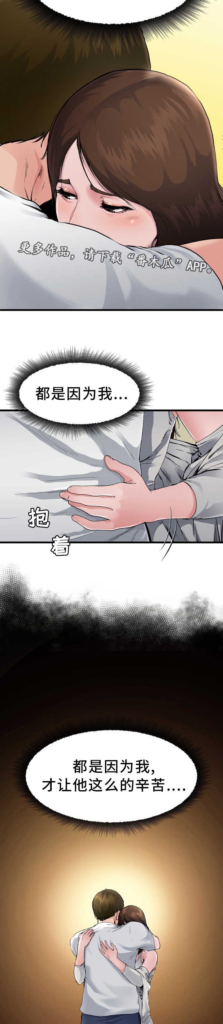 第6章：认清现实