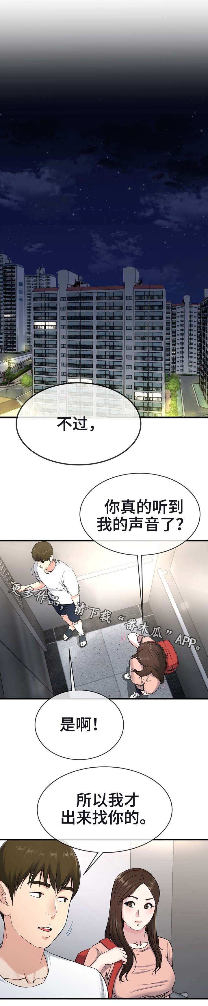 第60章：巾帼不让须眉