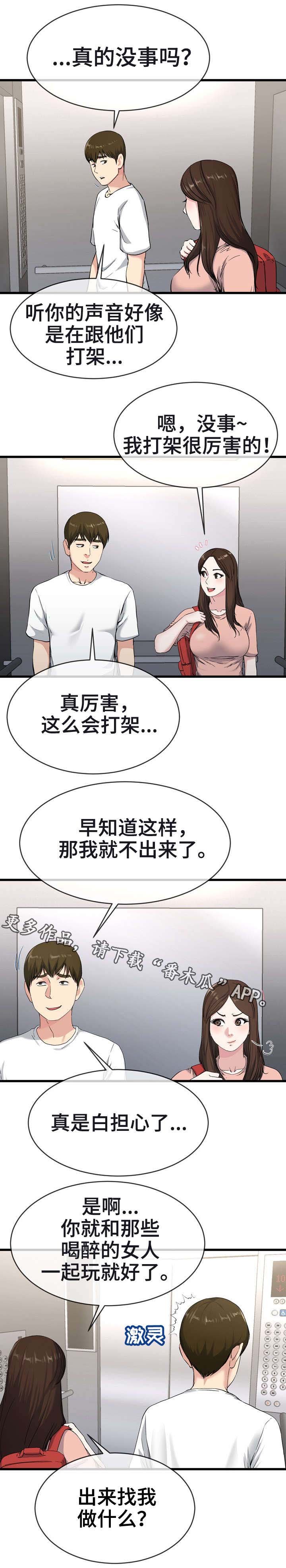 第60章：巾帼不让须眉