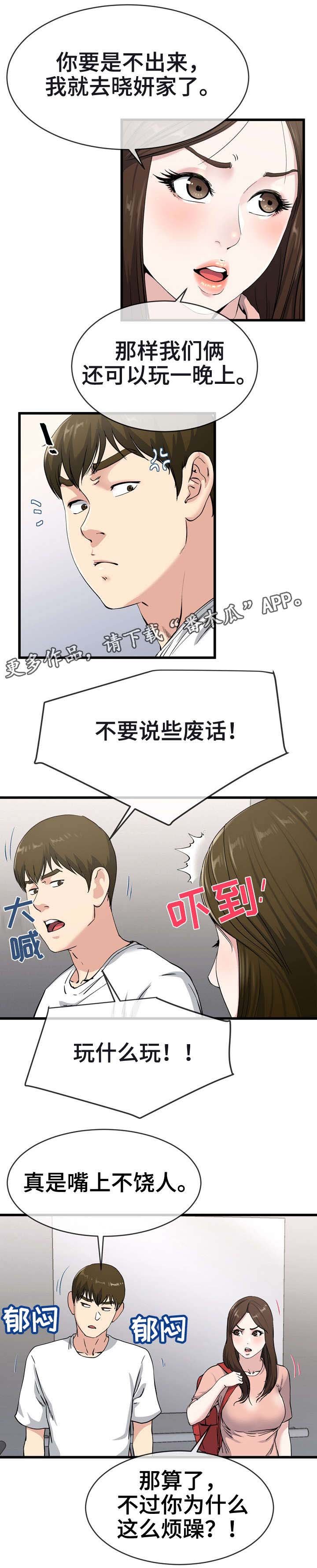 第60章：巾帼不让须眉