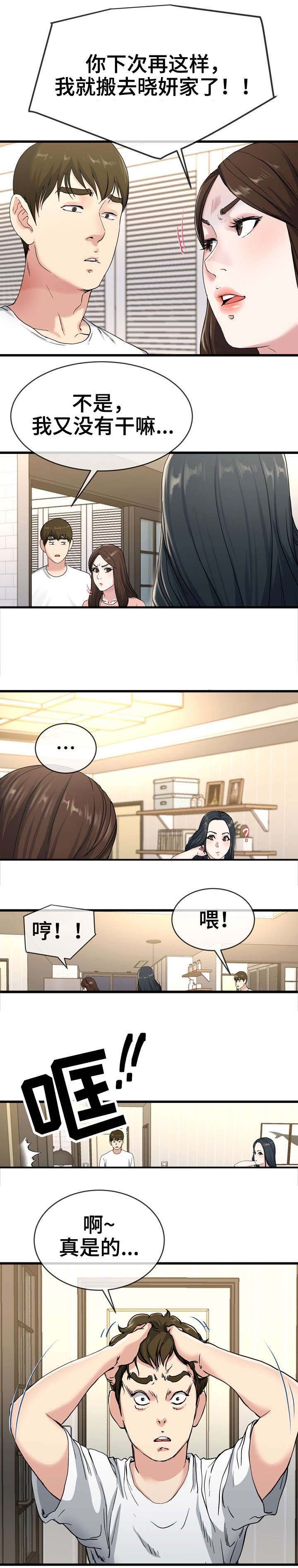 第60章：巾帼不让须眉