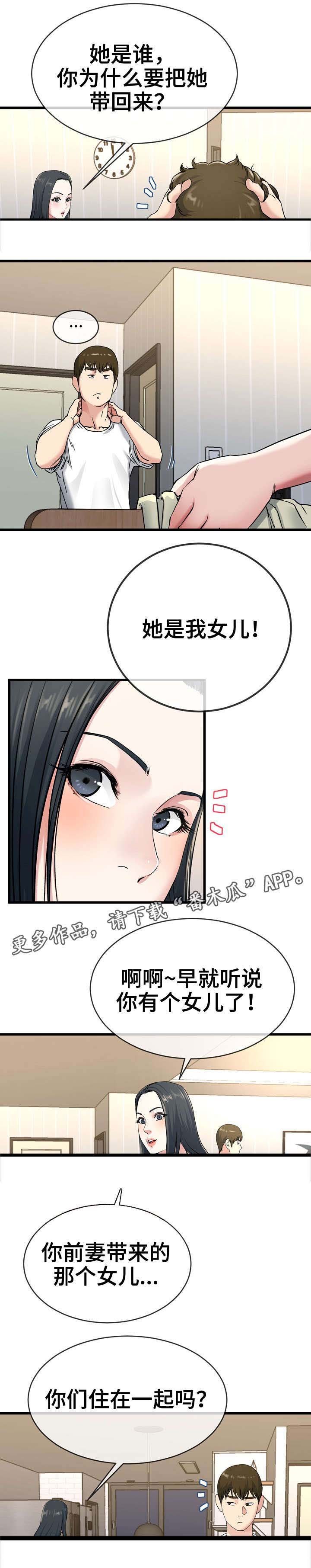 第61章：不满