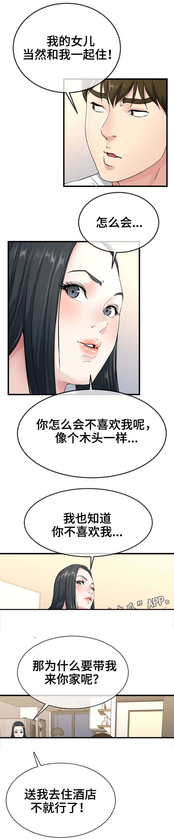 第61章：不满