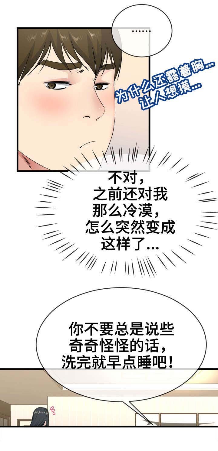 第61章：不满