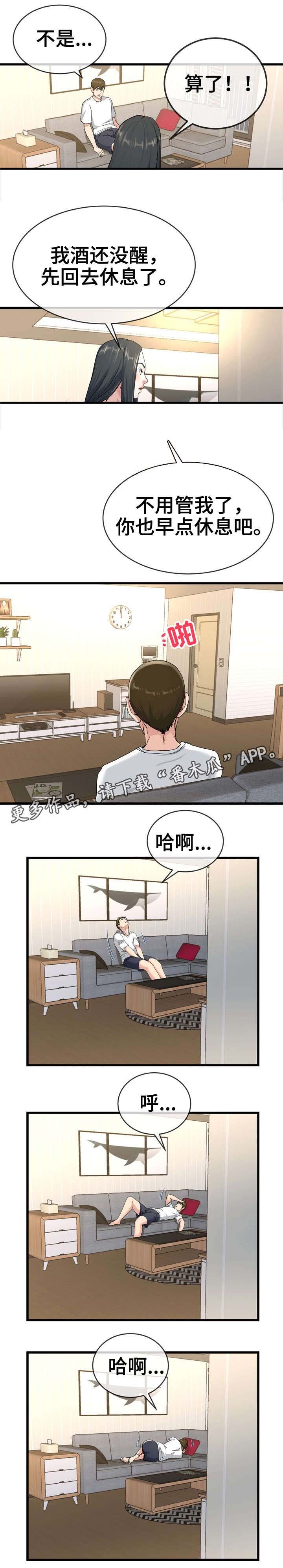 第61章：不满