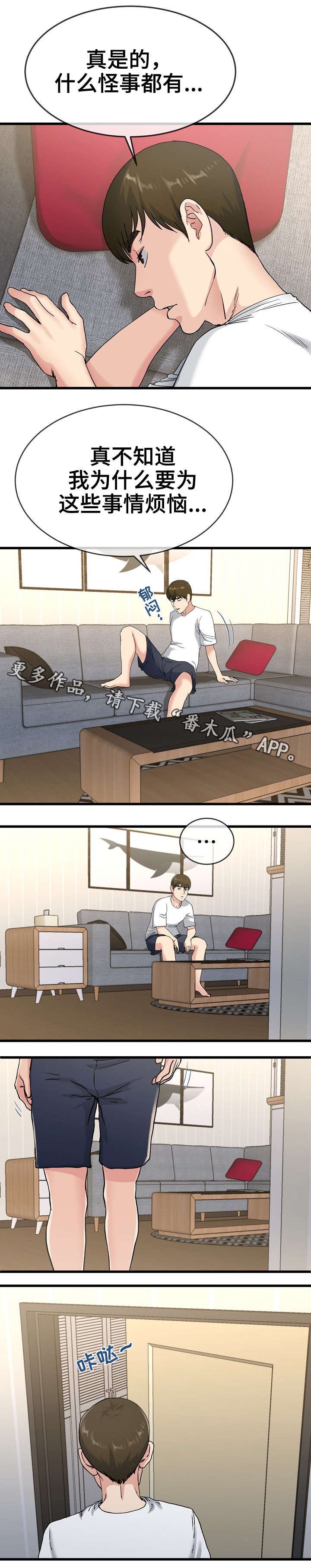 第61章：不满