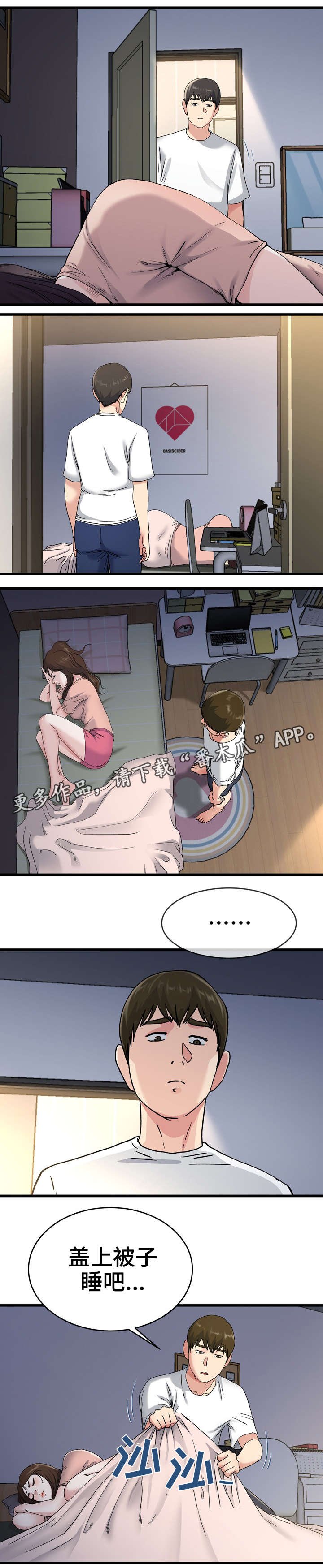 第61章：不满