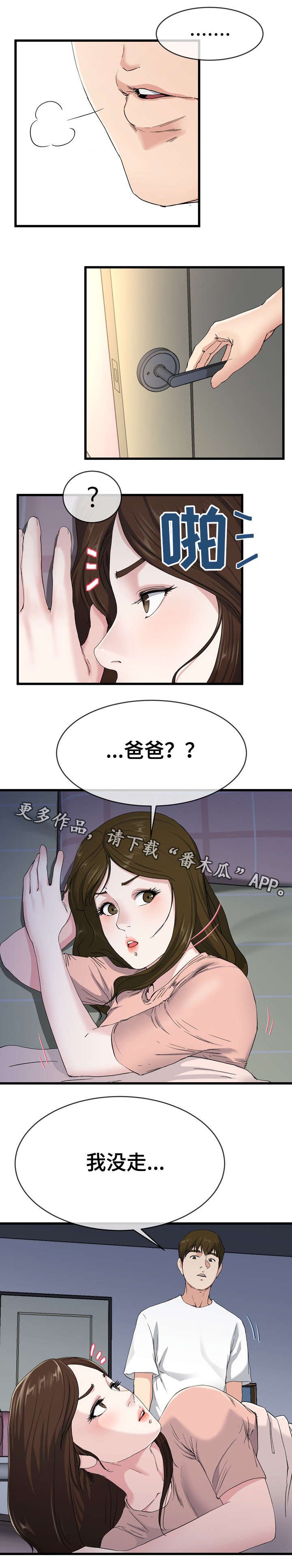 第62章：一起睡