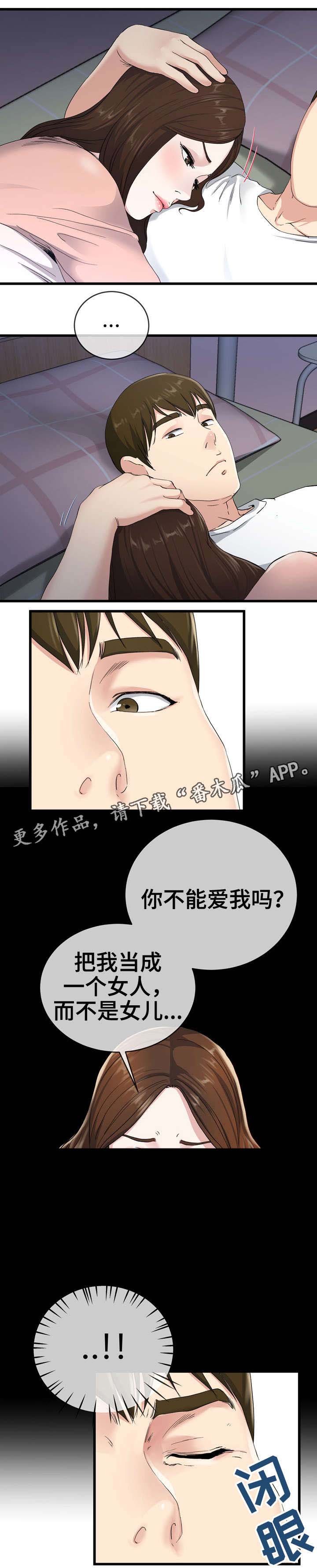 第62章：一起睡