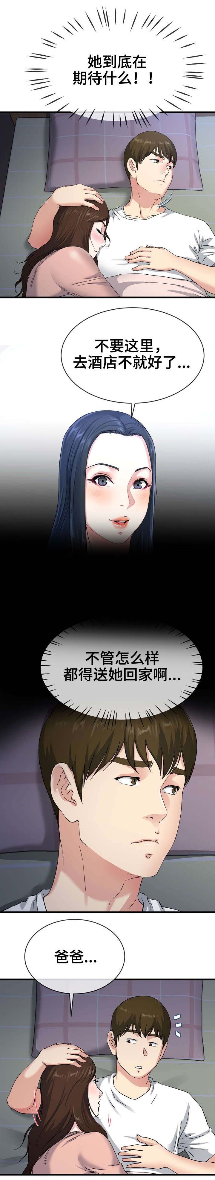 第63章：求你了