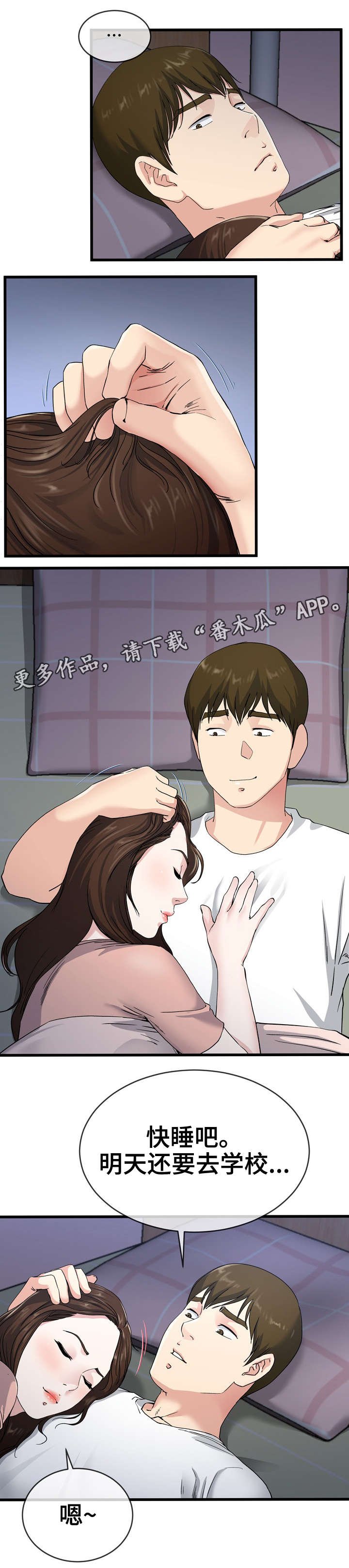 第63章：求你了