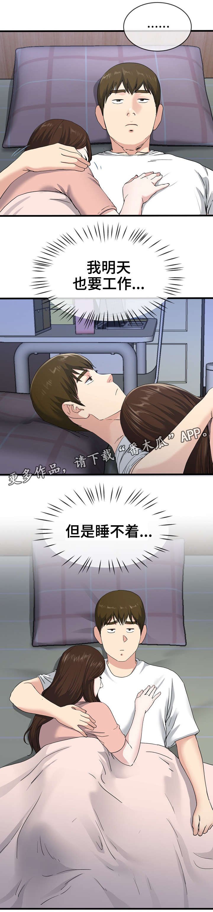 第63章：求你了