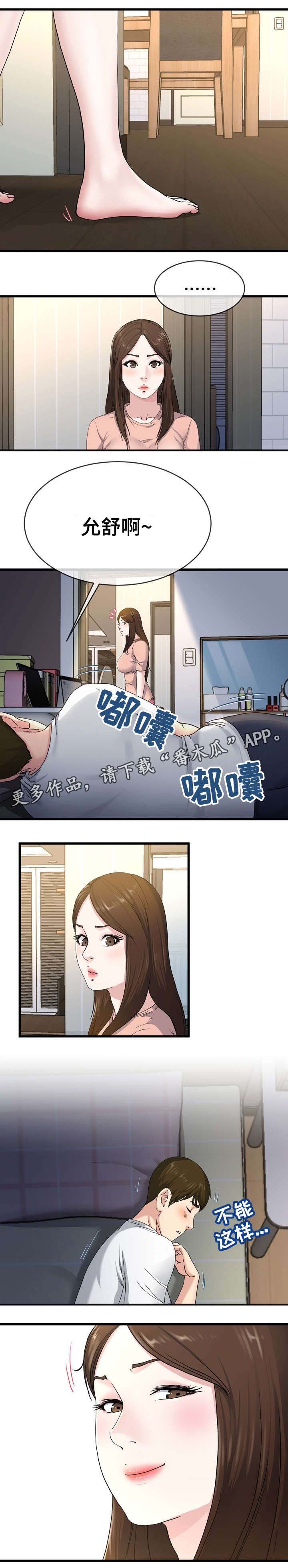 第64章：味道