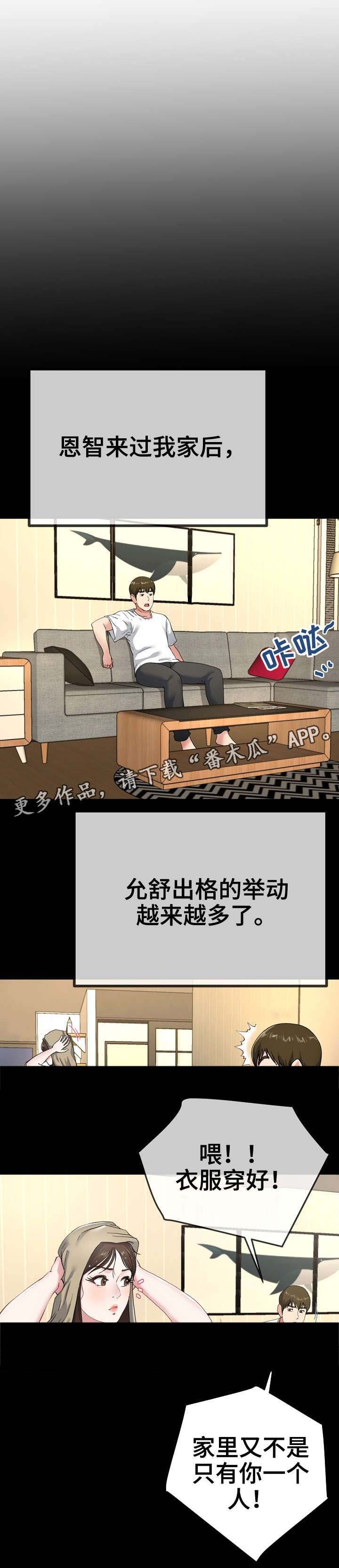 第64章：味道