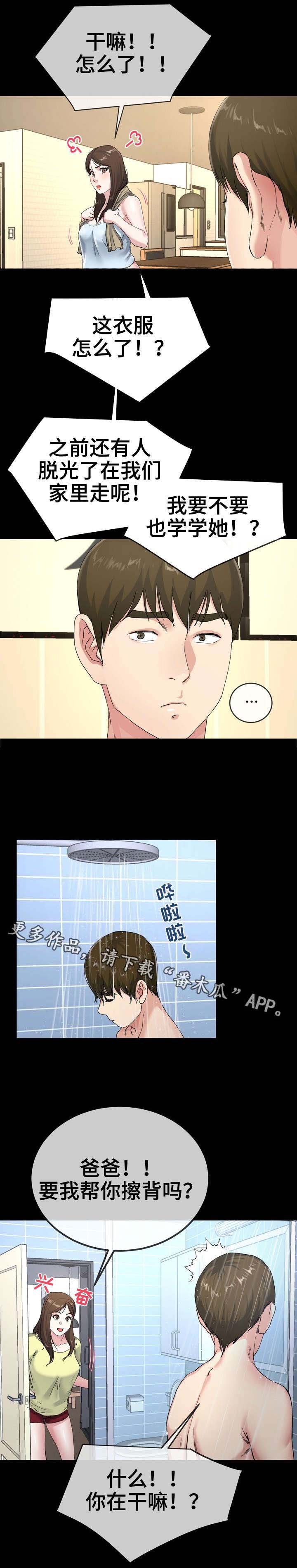 第64章：味道