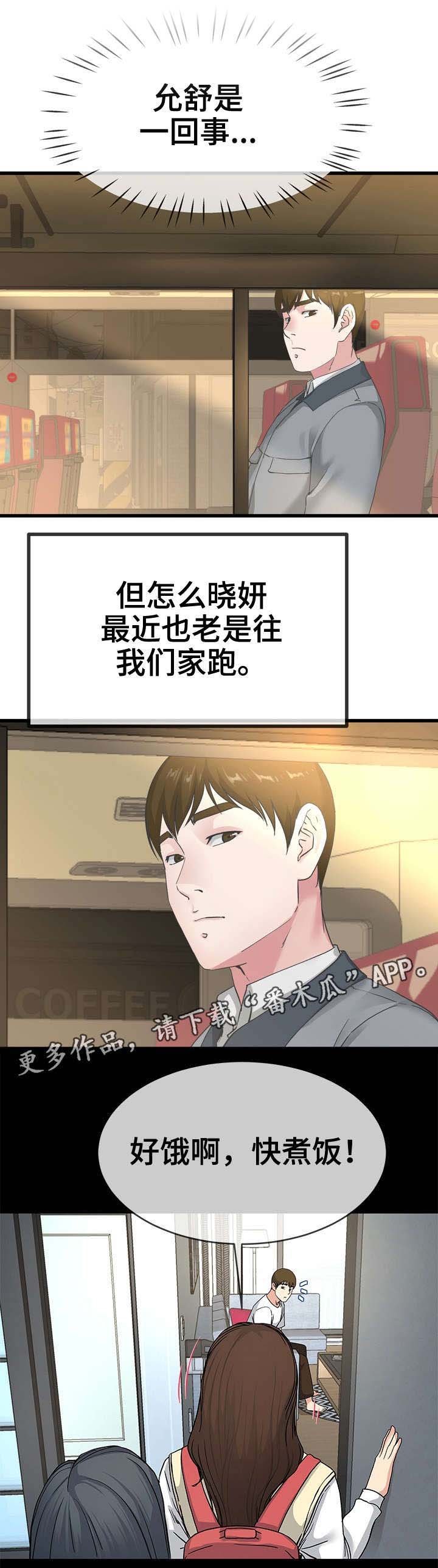 第65章：改变