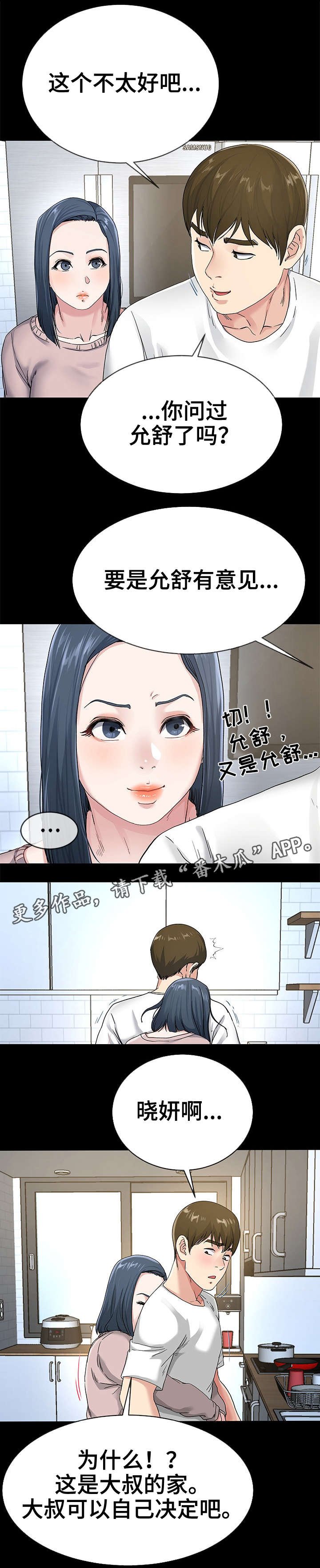 第65章：改变