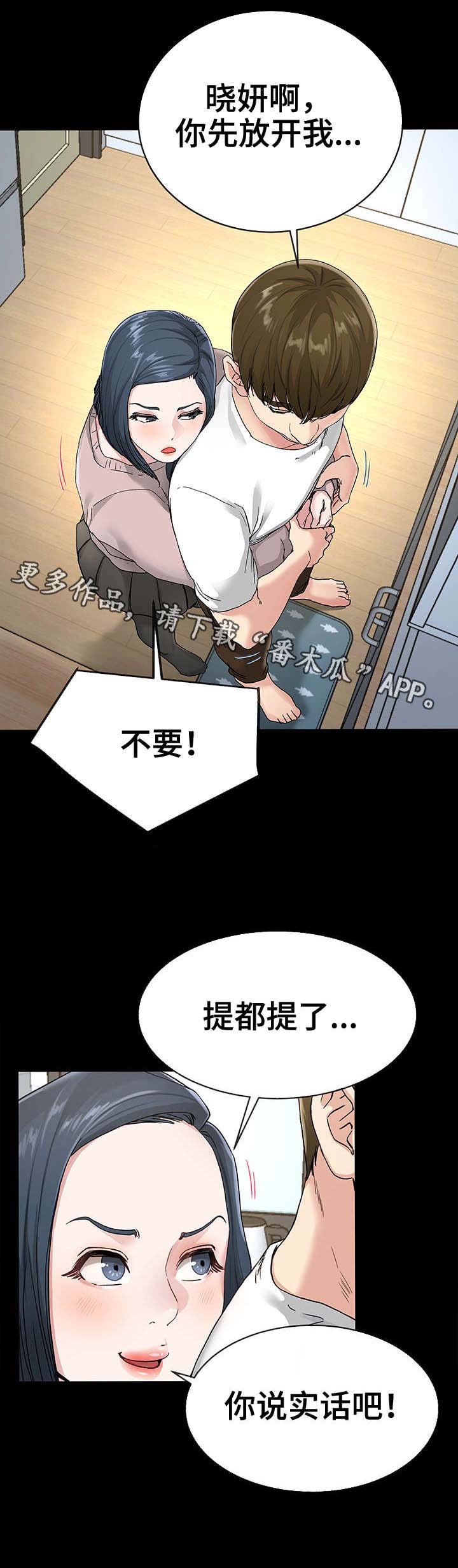 第65章：改变