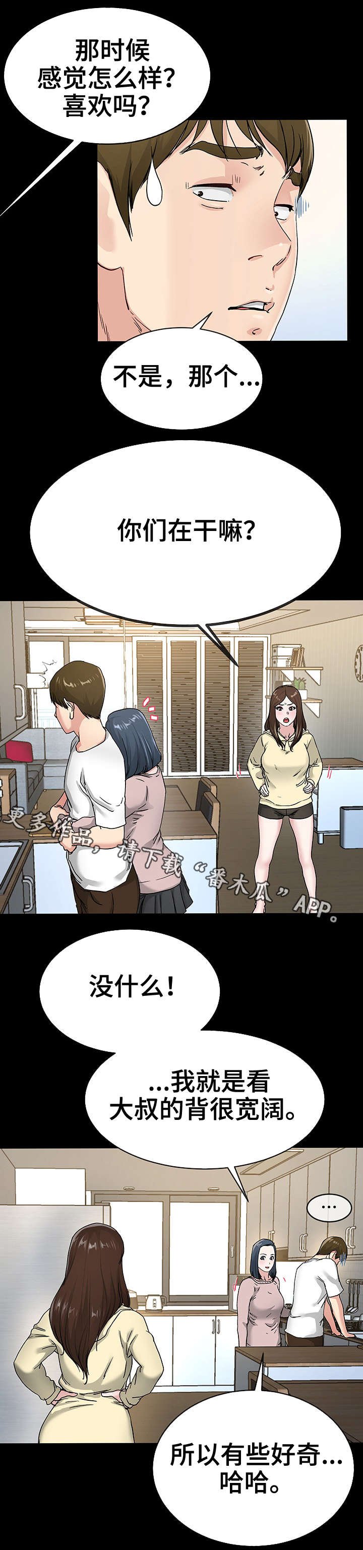 第65章：改变