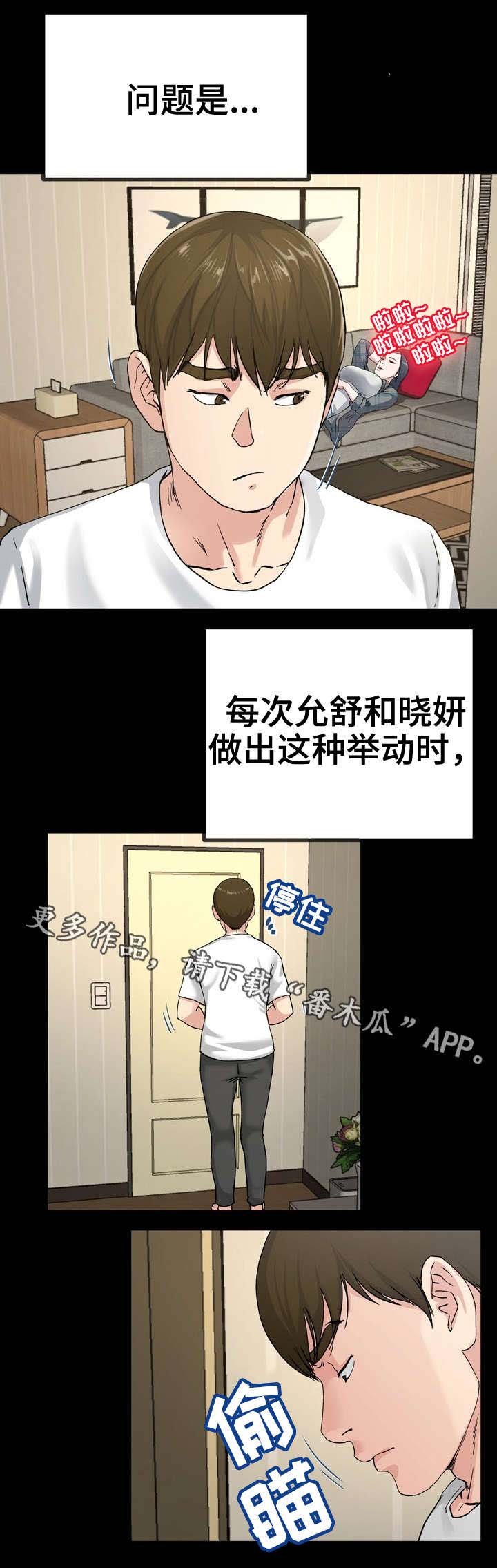 第66章：别扭