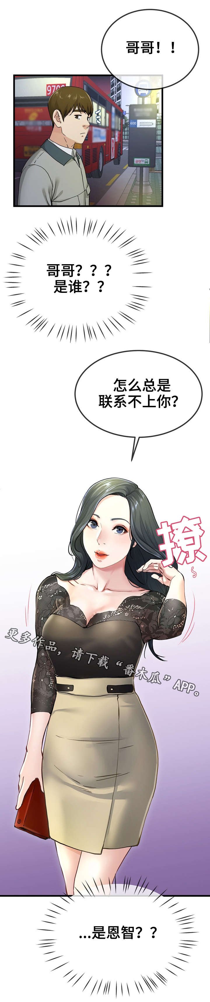 第66章：别扭
