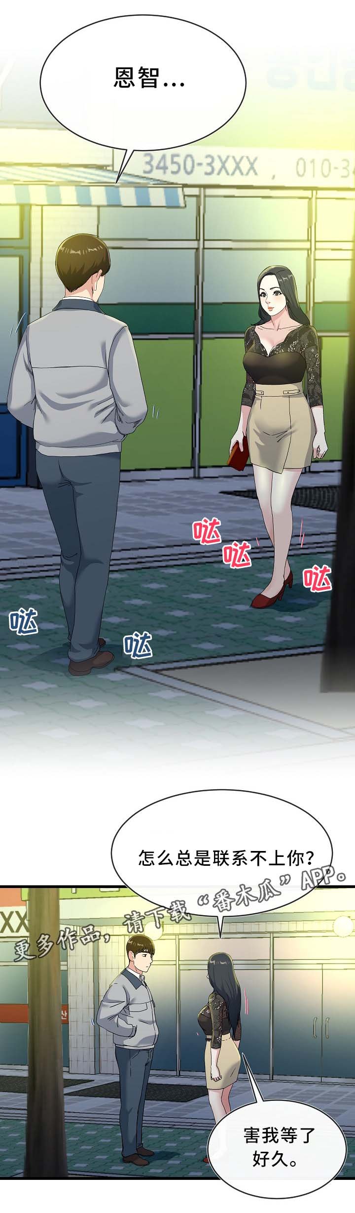 第66章：别扭