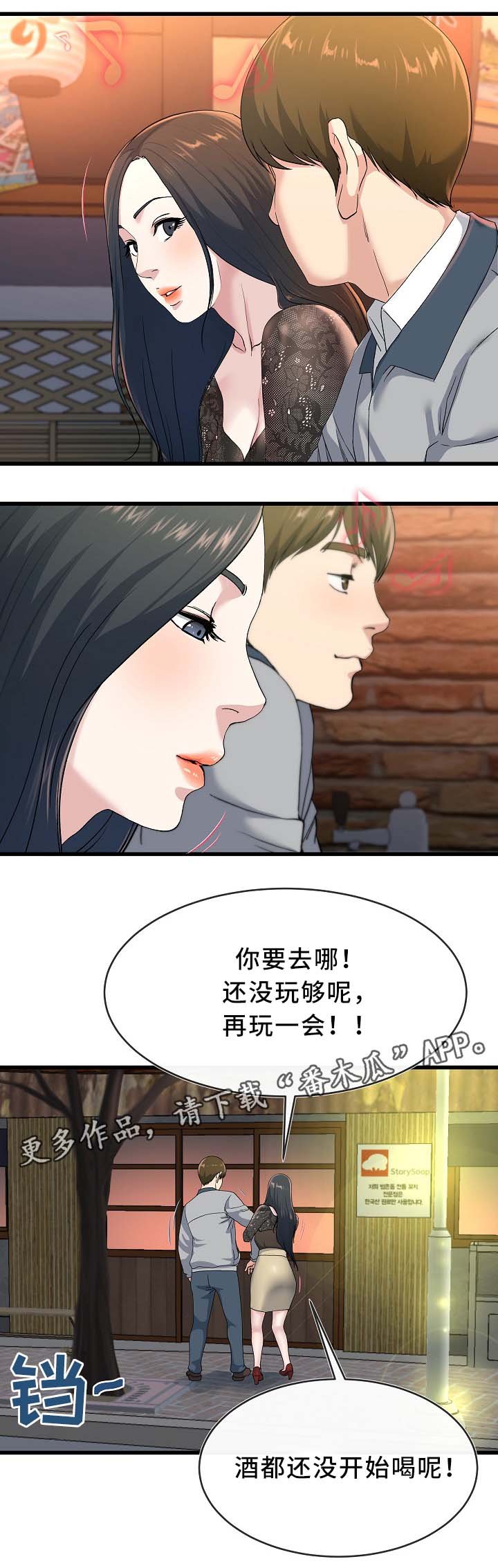第67章：温柔一点