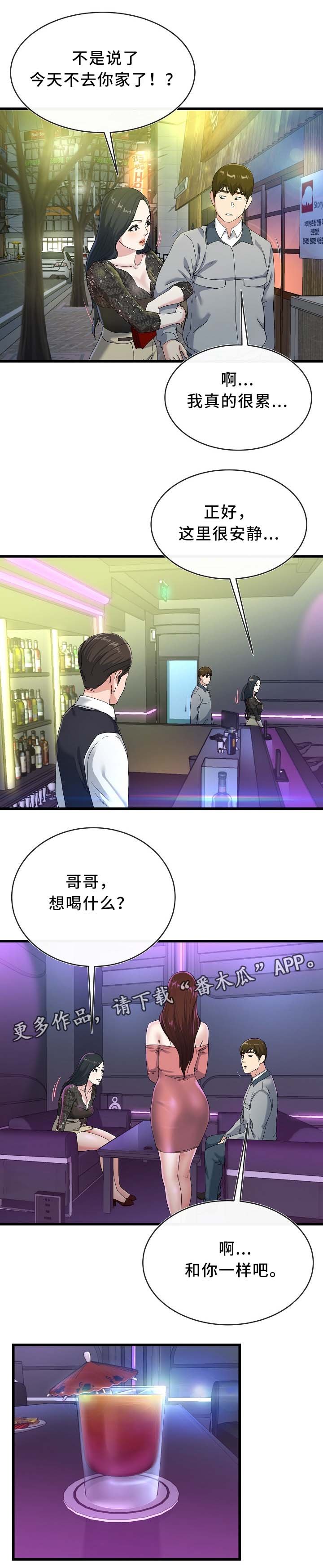 第67章：温柔一点