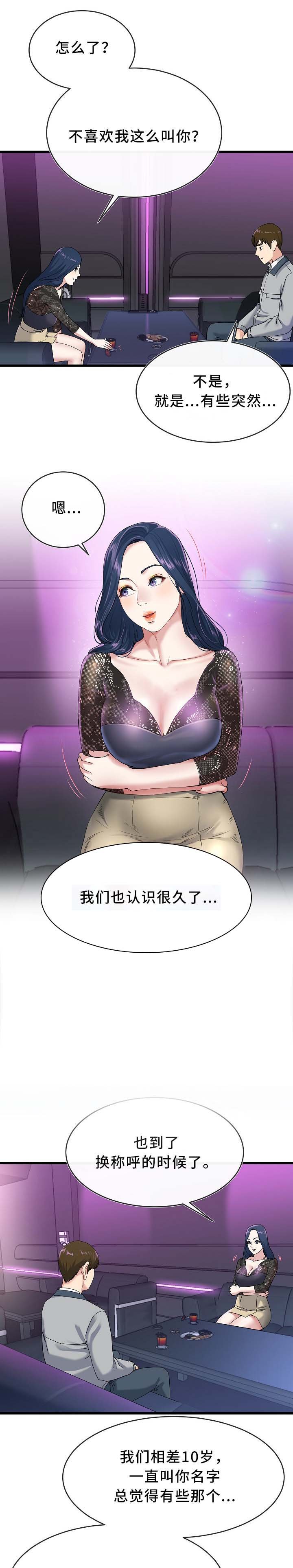 第67章：温柔一点