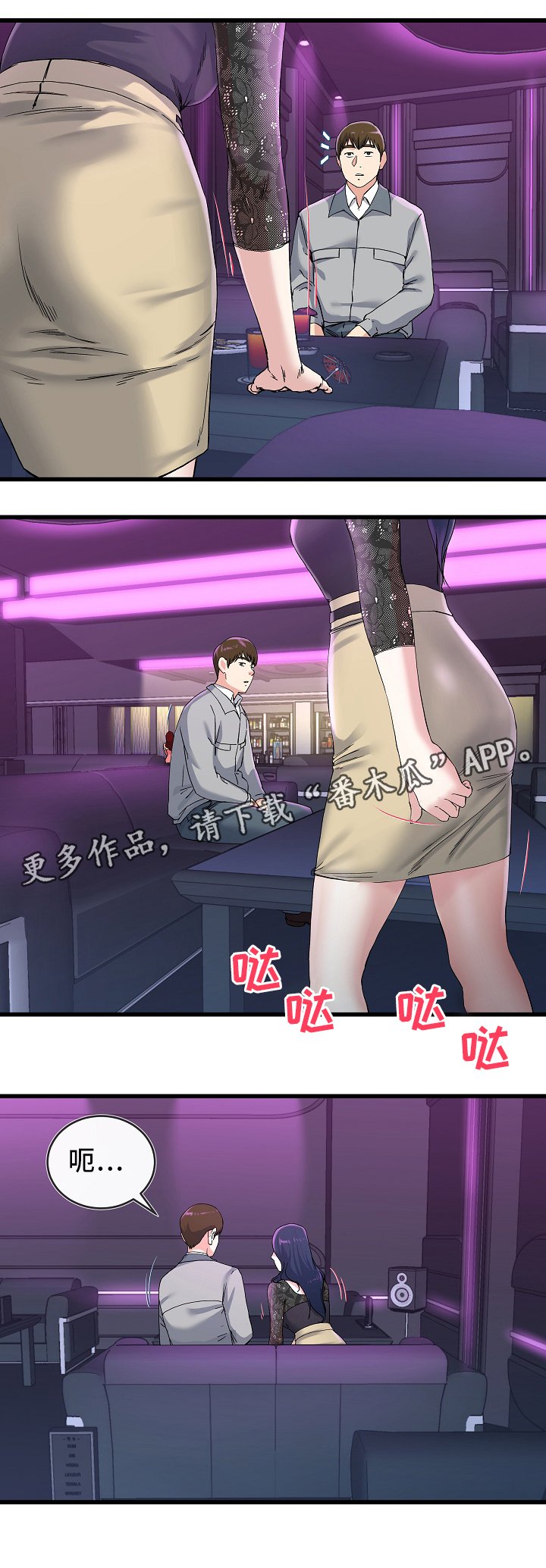 第67章：温柔一点